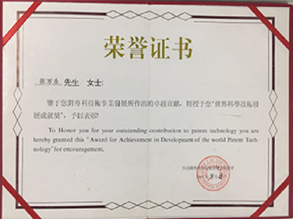 荣誉证书