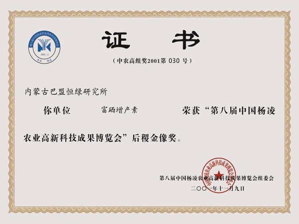 后稷金像奖