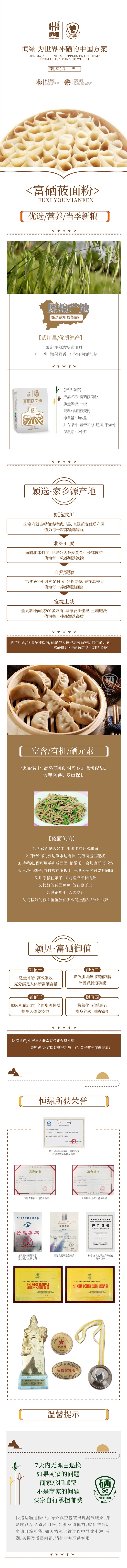莜面详情.jpg