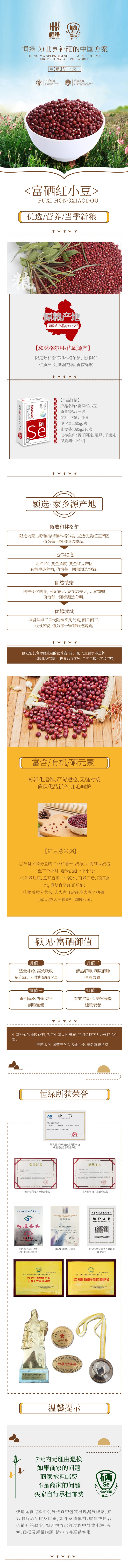 红豆详情.jpg
