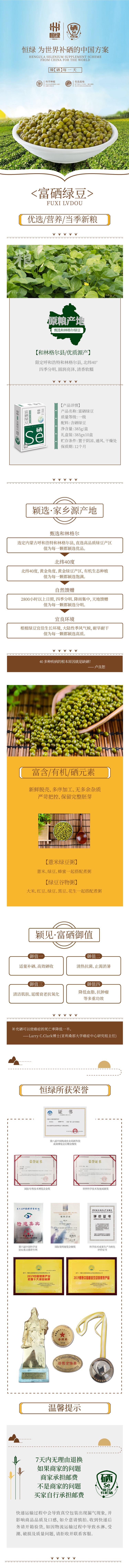 绿豆详情.jpg