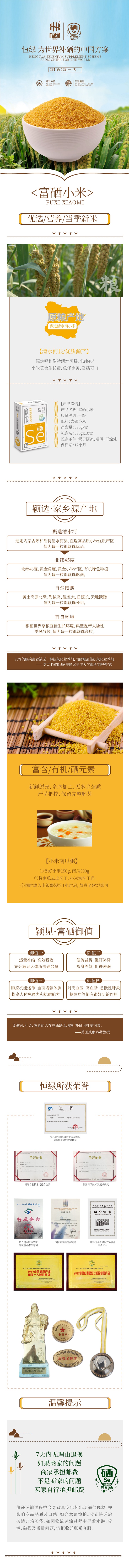 小米详情.jpg