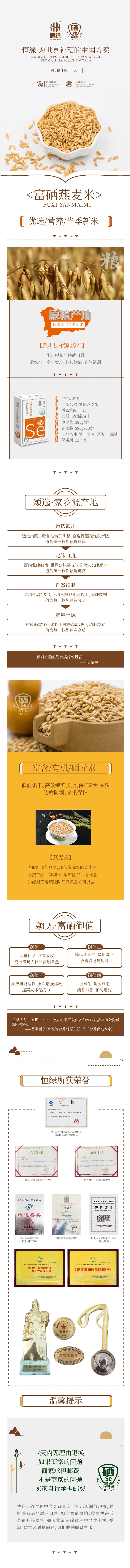 燕麦详情.jpg