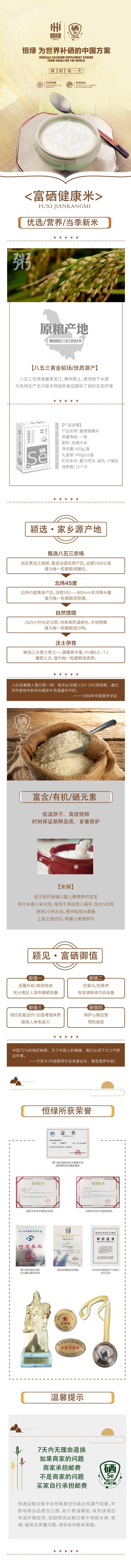 粥米详情.jpg